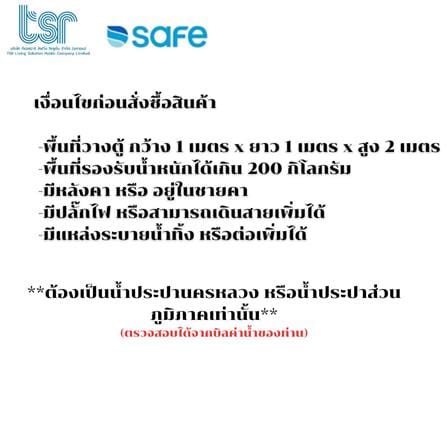 ตู้กดน้ำหยอดเหรียญ SAFE ALKALINE PH8+_8
