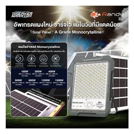 สปอตไลท์ SOLAR RANDY DW-BW 200 วัตต์ COOL WHITE สีเทา_10