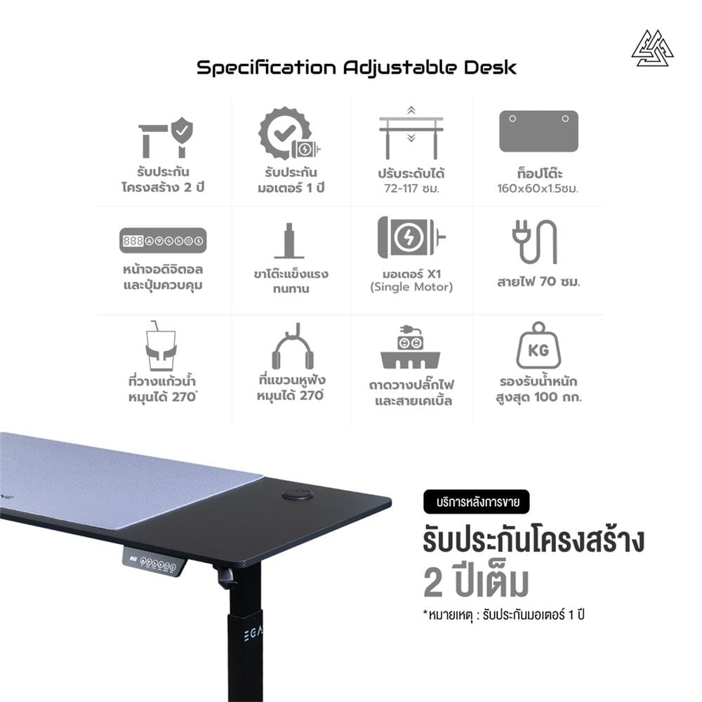 โต๊ะปรับระดับไฟฟ้า EGA GD11 160 ซม. สีดำ