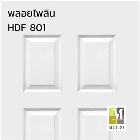 ประตูภายใน HDF ไม่เจาะลูกบิด METRO 801 พลอยไพลิน 80x200 ซม. สีรองพื้น_1