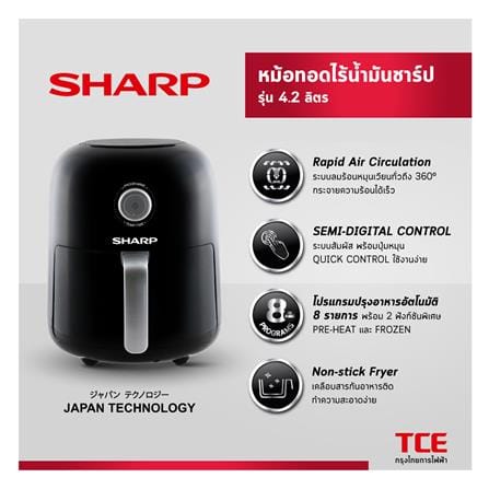 หม้อทอด SHARP KF-AF42MB 4.2 ลิตร_5