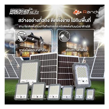 สปอตไลท์ SOLAR RANDY DW-BWC 400 วัตต์ COOL WHITE สีเทา พร้อมกล้อง CCTV_6