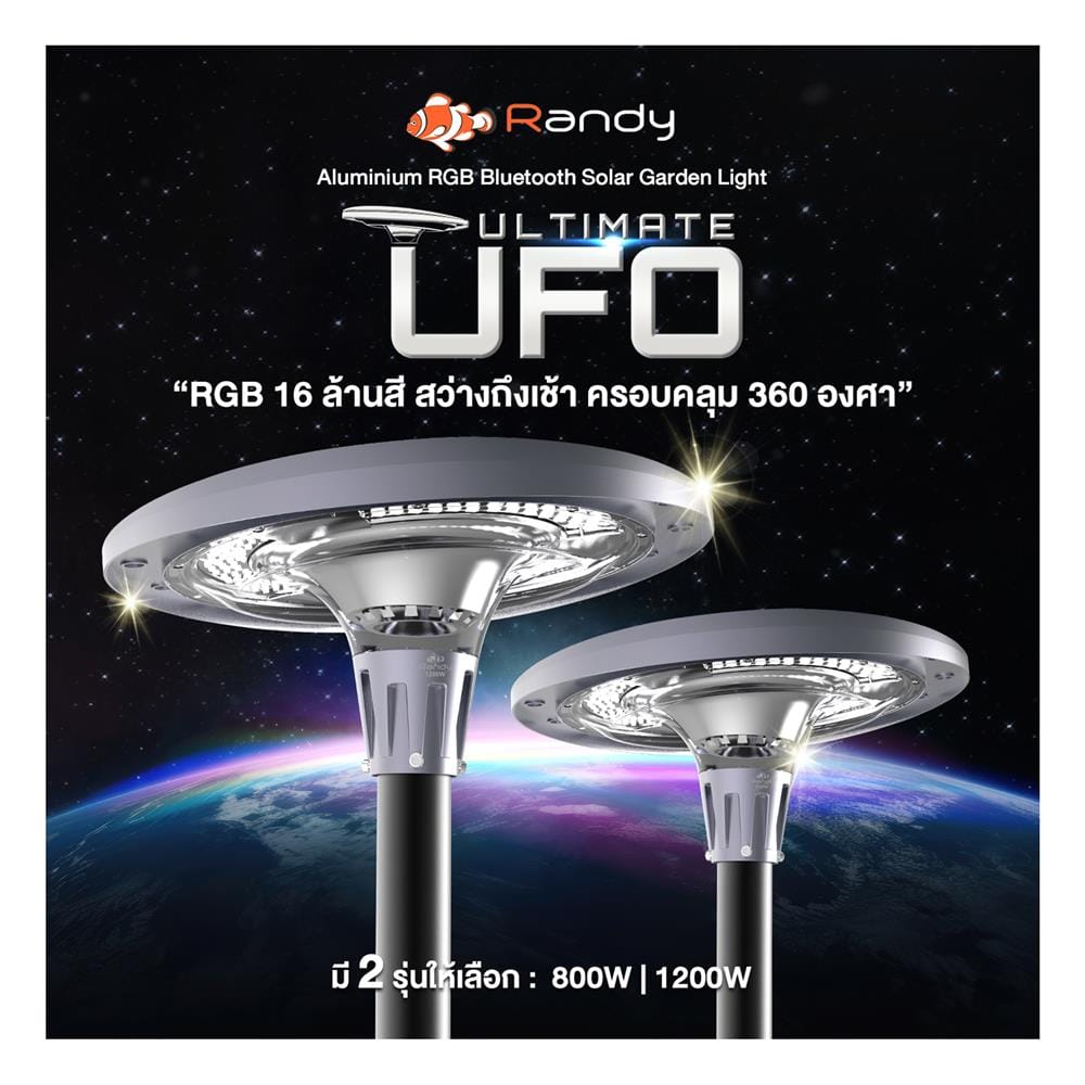 ไฟสนาม SOLAR RANDY DW-EW 1,200 วัตต์ RGB สีดำ