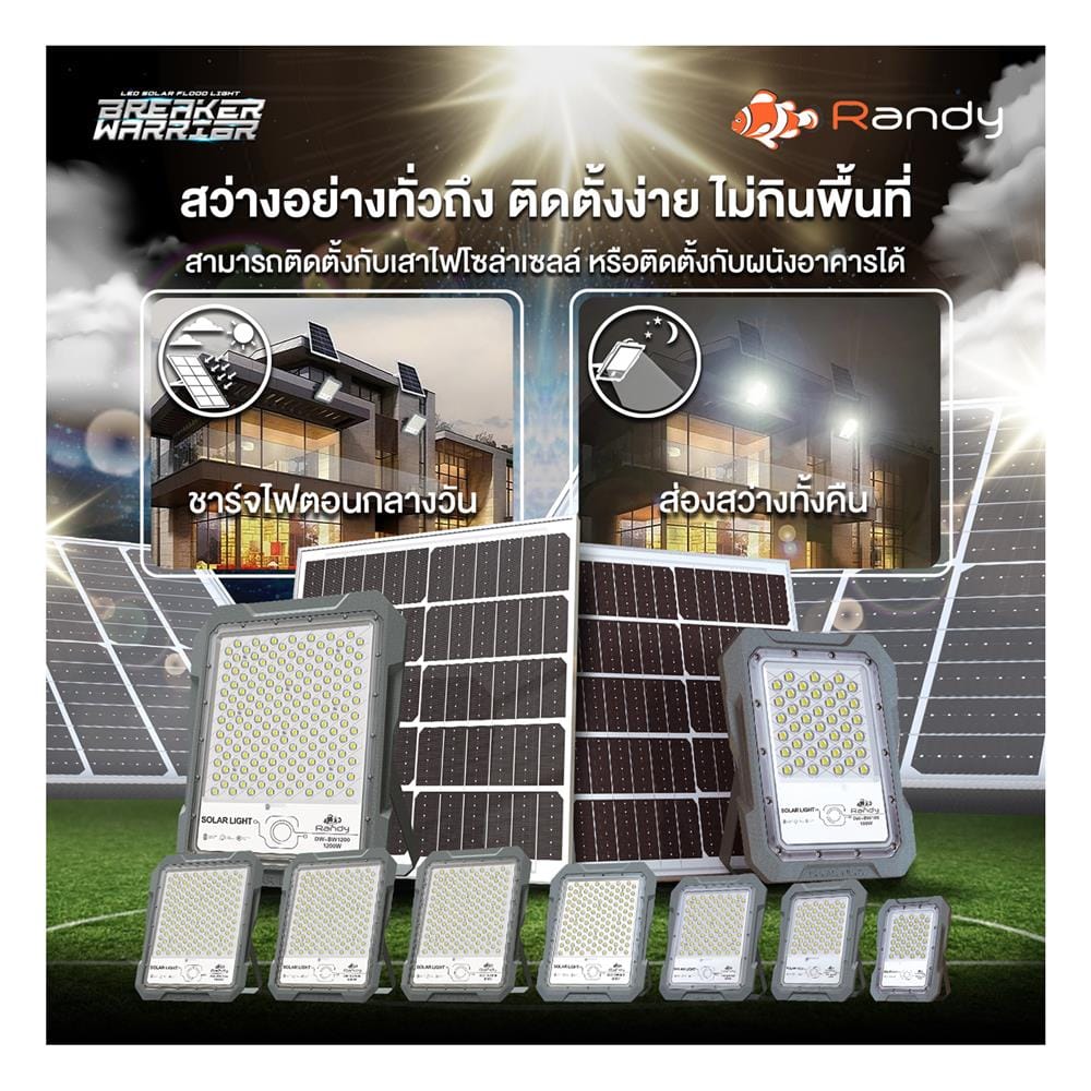 สปอตไลท์ SOLAR RANDY DW-BW 1,200 วัตต์ COOL WHITE สีเทา