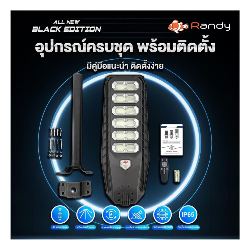 ไฟถนน SOLAR RANDY DW-LH9090 90 วัตต์ DAYLIGHT สีดำ