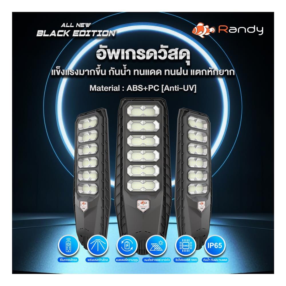 ไฟถนน SOLAR RANDY DW-LH9090 90 วัตต์ DAYLIGHT สีดำ