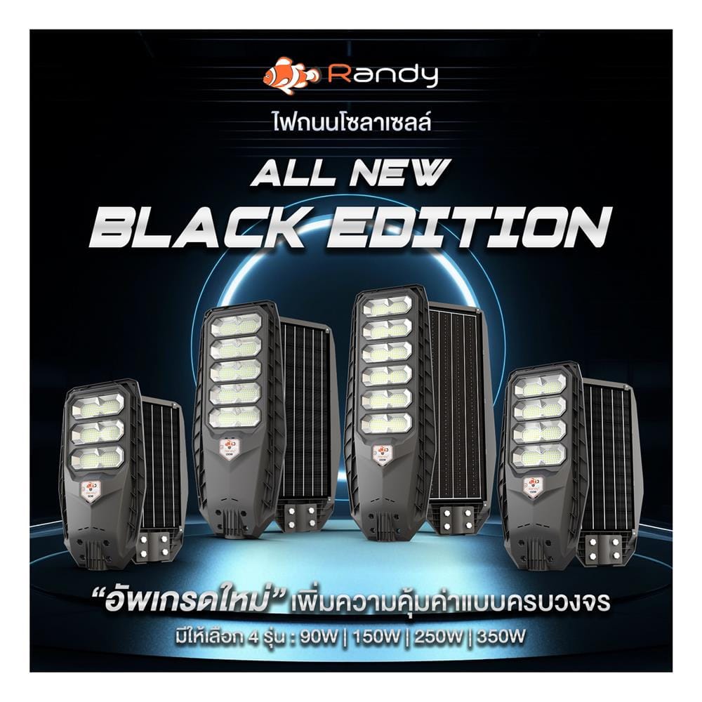 ไฟถนน SOLAR RANDY DW-LH9090 90 วัตต์ DAYLIGHT สีดำ
