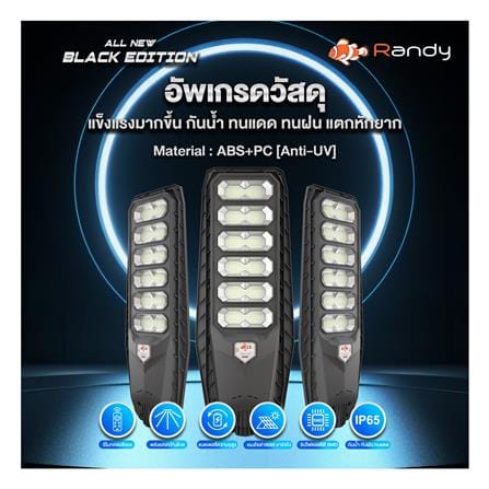 ไฟถนน SOLAR RANDY DW-LH9090 90 วัตต์ DAYLIGHT สีดำ_10