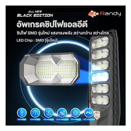 ไฟถนน SOLAR RANDY DW-LH9090 90 วัตต์ DAYLIGHT สีดำ_14
