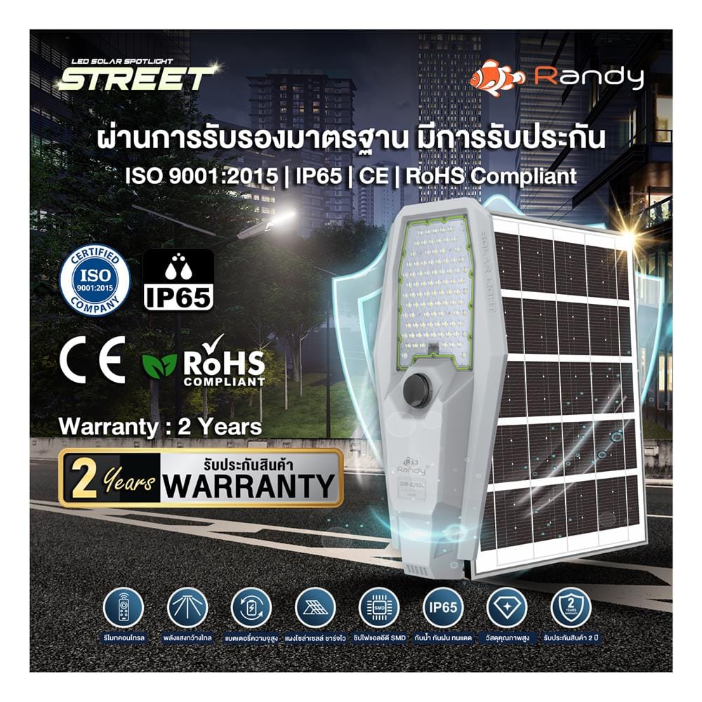 ไฟถนน SOLAR RANDY DW-XJ-902 200 วัตต์ DAYLIGHT สีเทา