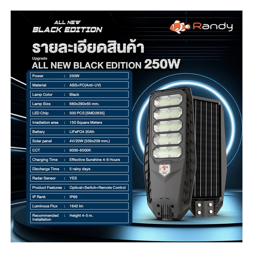 ไฟถนน SOLAR RANDY DW-LH9250 250 วัตต์ DAYLIGHT สีดำ