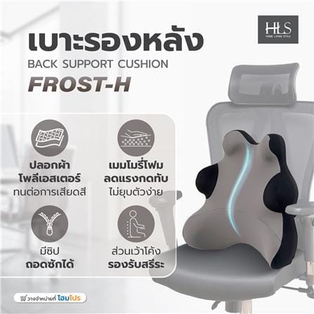 เบาะรองหลัง HOME LIVING STYLE FROST-H 16x16.5 นิ้ว สีดำ/เทา_11