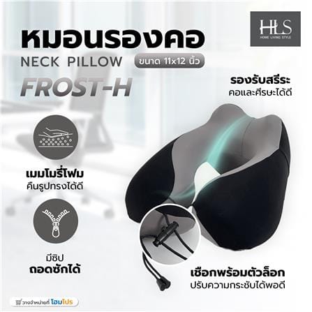 หมอนรองคอ HOME LIVING STYLE FROST-H 11x12 นิ้ว สีดำ/เทา_9