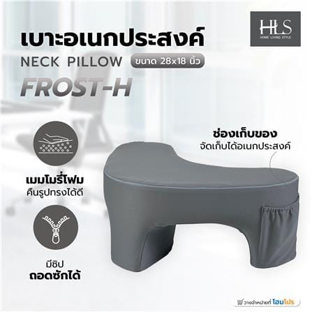 เบาะอเนกประสงค์ HOME LIVING STYLE FROST-H 28x18 นิ้ว สีเทา_11