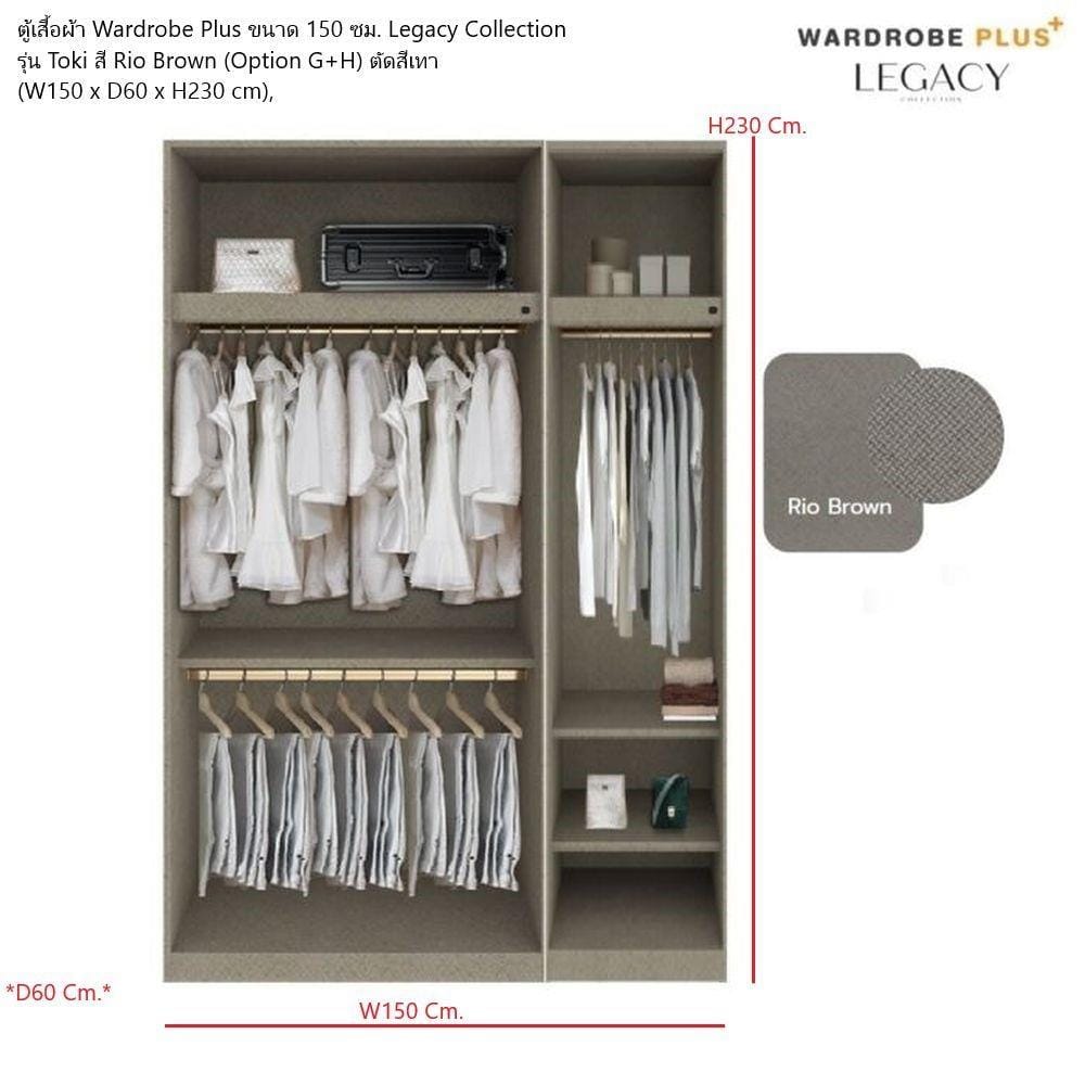 ตู้เสื้อผ้า 3 บานเปิด SB BUILT IN WARDROBE PLUS 59062813 150 ซม. สีครีม