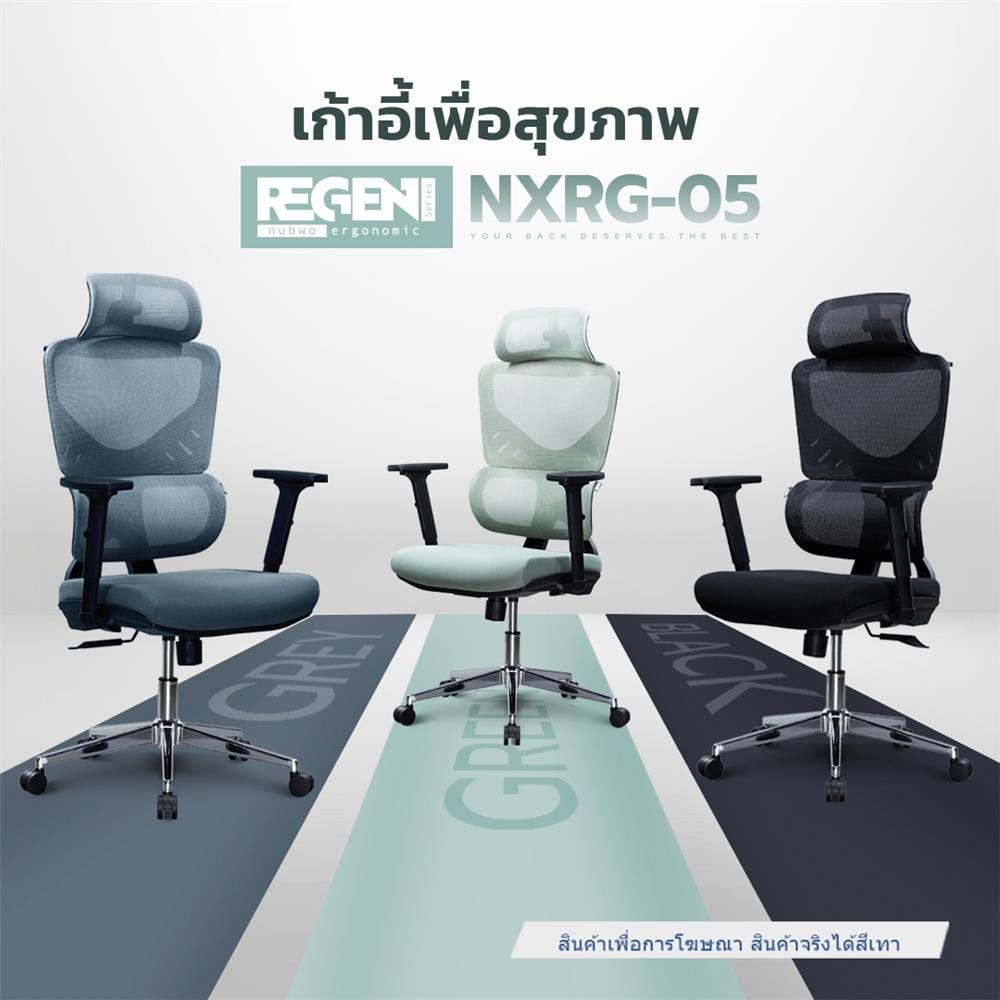 เก้าอี้สุขภาพ NUBWO NXRG05 สีเทา