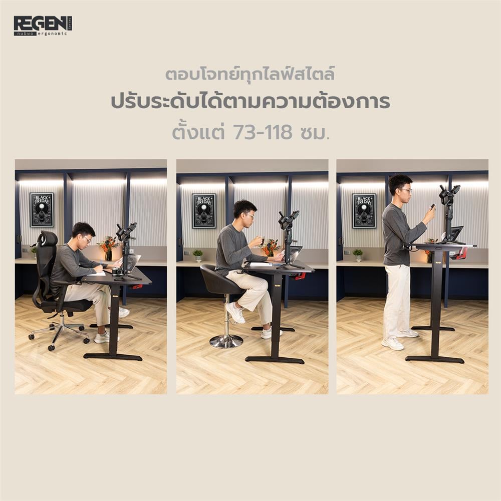 โต๊ะปรับระดับไฟฟ้า NUBWO NRT01 120 ซม. สีดำ