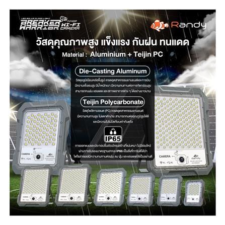 สปอตไลท์ SOLAR RANDY DW-BWC 100 วัตต์ COOL WHITE สีเทา พร้อมกล้อง CCTV_8