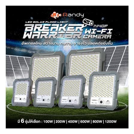 สปอตไลท์ SOLAR RANDY DW-BWC 100 วัตต์ COOL WHITE สีเทา พร้อมกล้อง CCTV_13