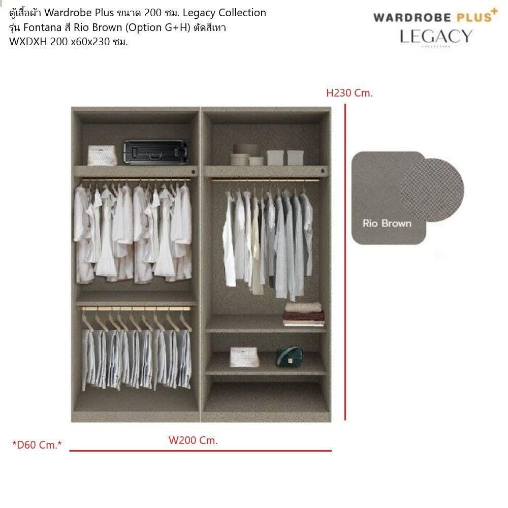 ตู้เสื้อผ้า 4 บานเปิด SB BUILT IN WARDROBE PLUS 59062867 200 ซม. สีเทา