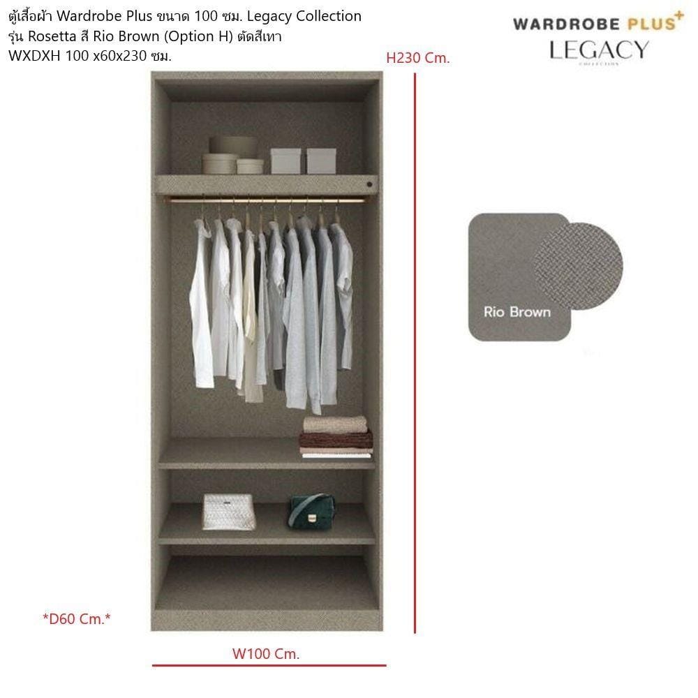 ตู้เสื้อผ้า 2 บานเปิด SB BUILT IN WARDROBE PLUS 59062860 100 ซม. สีเทา