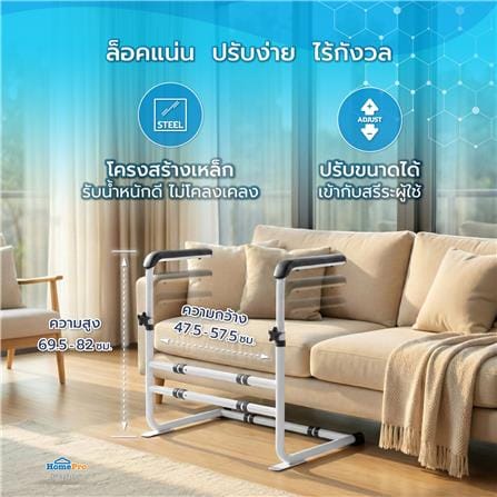 อุปกรณ์ช่วยลุก-นั่ง HOME LIVING STYLE LQX-110060_5