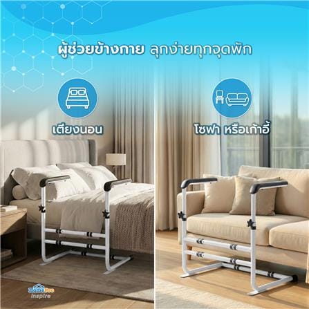 อุปกรณ์ช่วยลุก-นั่ง HOME LIVING STYLE LQX-110060_6