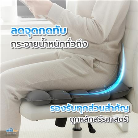 เบาะรองนั่งเป่าลม HOME LIVING STYLE AIRTOFU-H 16x16 นิ้ว สีเทา_6