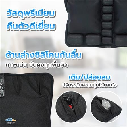 เบาะรองหลังเป่าลม HOME LIVING STYLE AIRTOFU-H 18x16 นิ้ว สีดำ_7