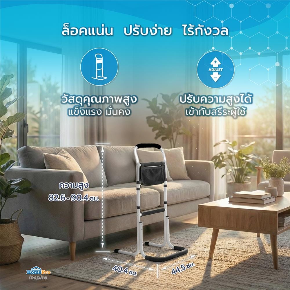 อุปกรณ์ช่วยลุก-นั่ง HOME LIVING STYLE LQX-110040