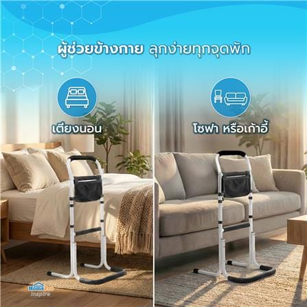 อุปกรณ์ช่วยลุก-นั่ง HOME LIVING STYLE LQX-110040_5