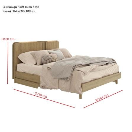 ชุดห้องนอน 5 ฟุต SB FURNITURE SKIFT 59063324 สีไม้อ่อน_7