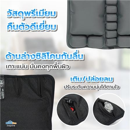 เบาะรองหลังเป่าลม HOME LIVING STYLE AIRTOFU-H 18x16 นิ้ว สีเทา_9