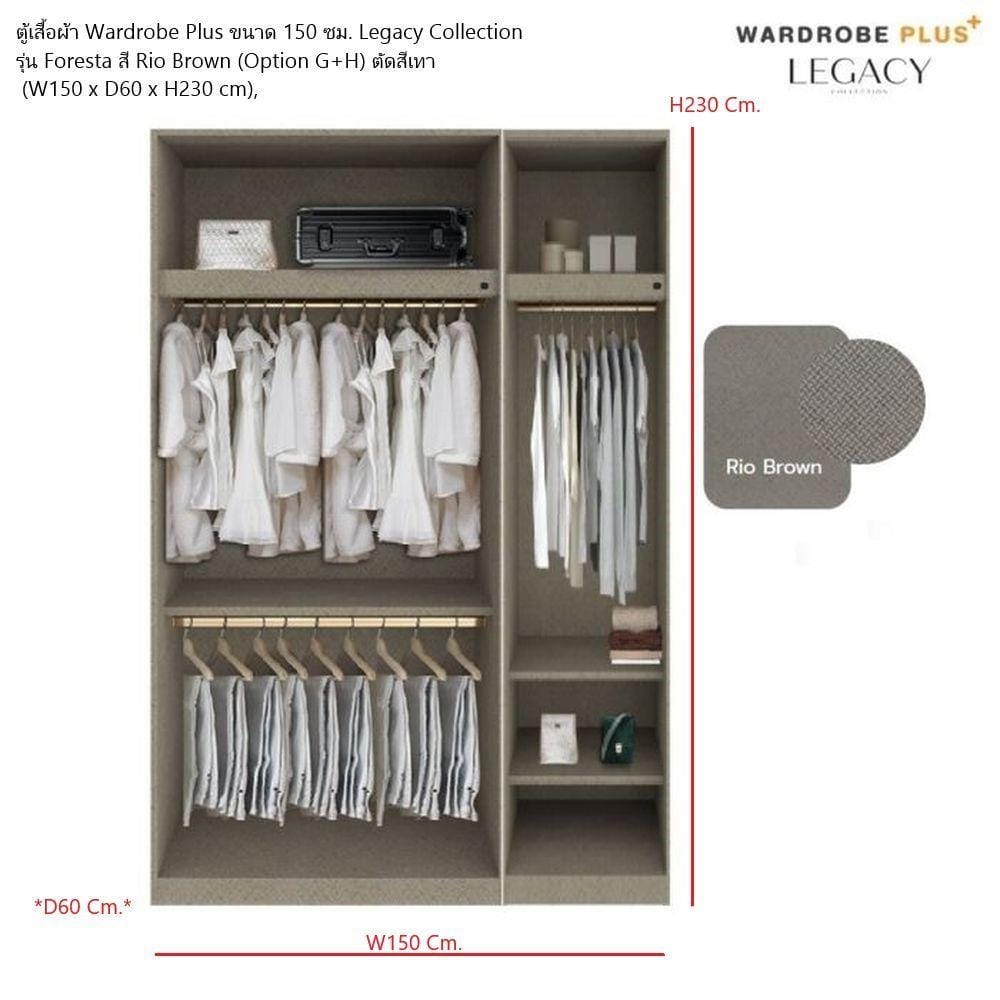 ตู้เสื้อผ้า 3 บานเปิด SB BUILT IN WARDROBE PLUS 59062809 150 ซม. สีวอลนัท