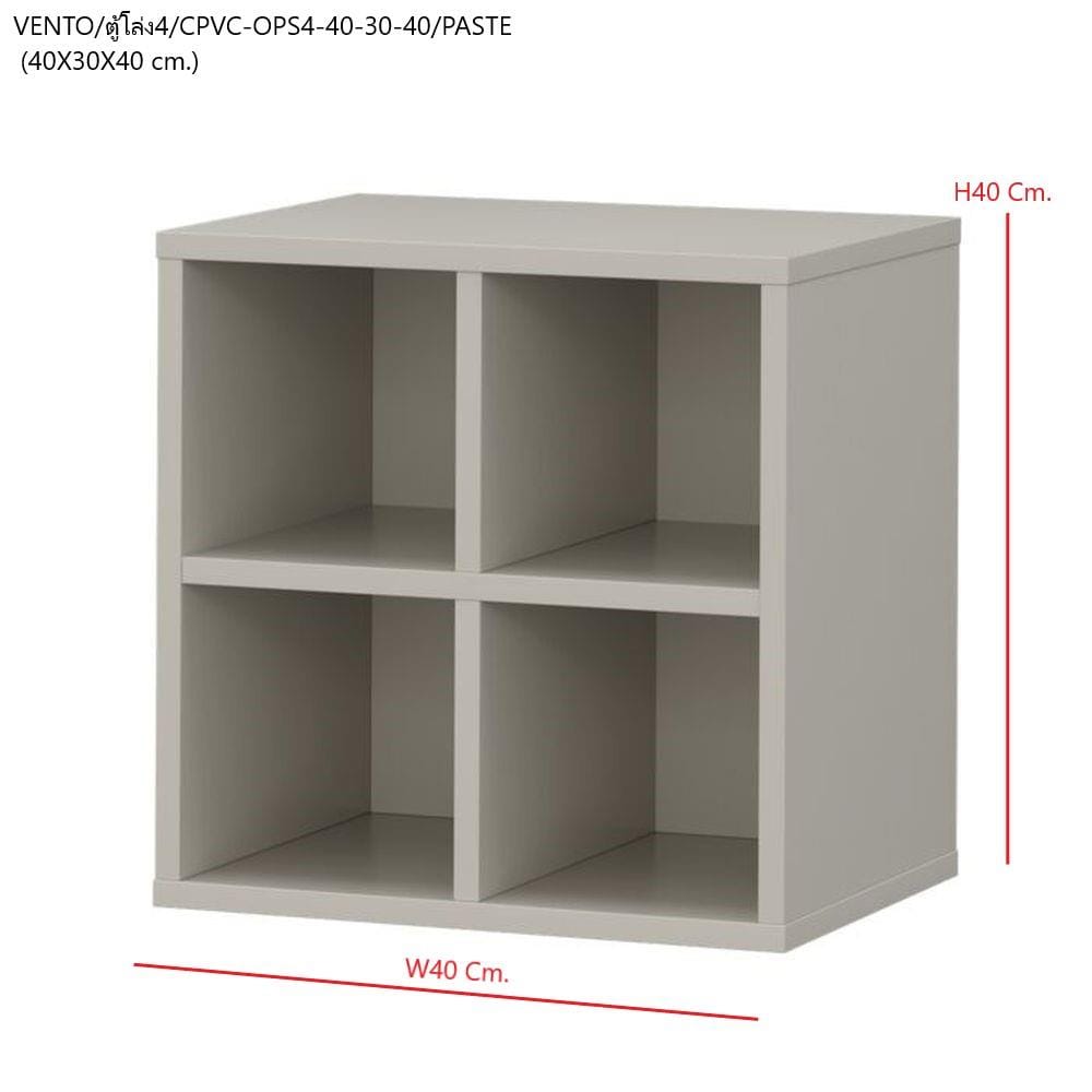 ตู้เตี้ยบานโล่ง SB FURNITURE VENTO 19240066 40 ซม. สีครีม