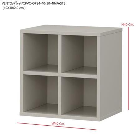 ตู้เตี้ยบานโล่ง SB FURNITURE VENTO 19240066 40 ซม. สีครีม_6