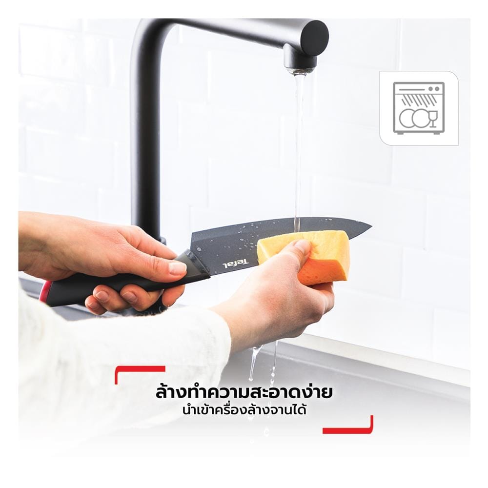 ชุดมีด 9, 15 ซม. TEFAL FRESH KITCHEN K122S205 (2 ชิ้น)