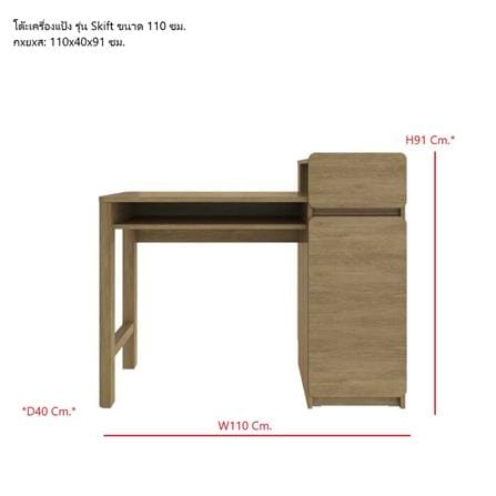 โต๊ะเครื่องแป้ง SB FURNITURE SKIFT 19240773 110 ซม. สีไม้อ่อน_3