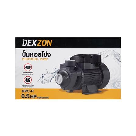 ปั๊มหอยโข่ง DEXZON HPC-H 0.5 แรงม้า_5