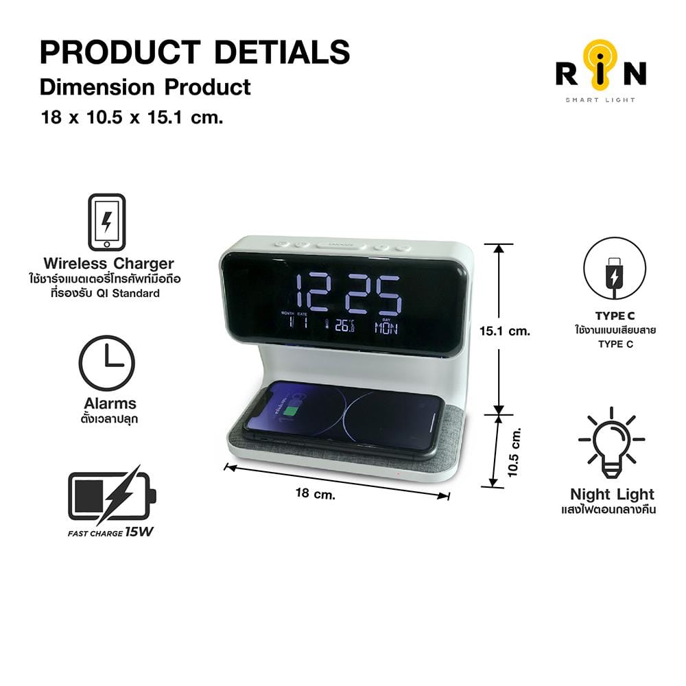 นาฬิกาดิจิทัล LED RIN 2150706021 สีขาว