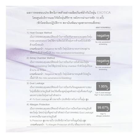 ปลอกหมอนหนุนกันเปื้อน EXOTICA PP1A-00XO_5