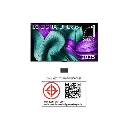ทีวีโอแอลอีดี 77 นิ้ว LG (4K, OLED, WEB OS) OLED77M5PSA_12