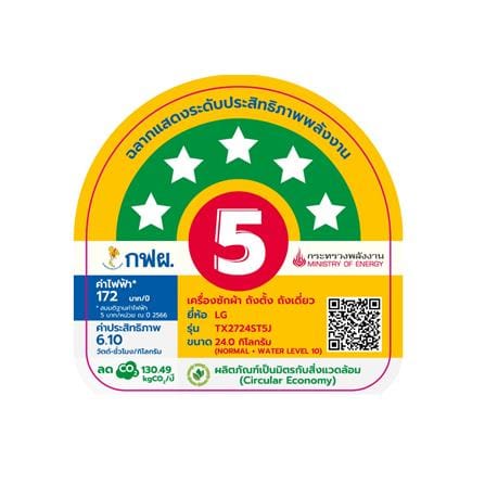 เครื่องซักผ้าฝาบน LG TX2724ST5J 24 กก. 900 RPM อินเวอร์เตอร์ สีดำ_4