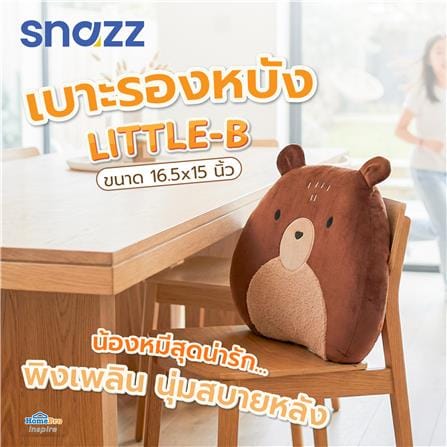 เบาะรองหลัง SNAZZ LITTLE-B 16.5X13นิ้ว สีน้ำตาล_7