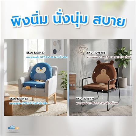 เบาะรองหลัง SNAZZ LITTLE-P 16.5X13 นิ้ว สีฟ้า_9