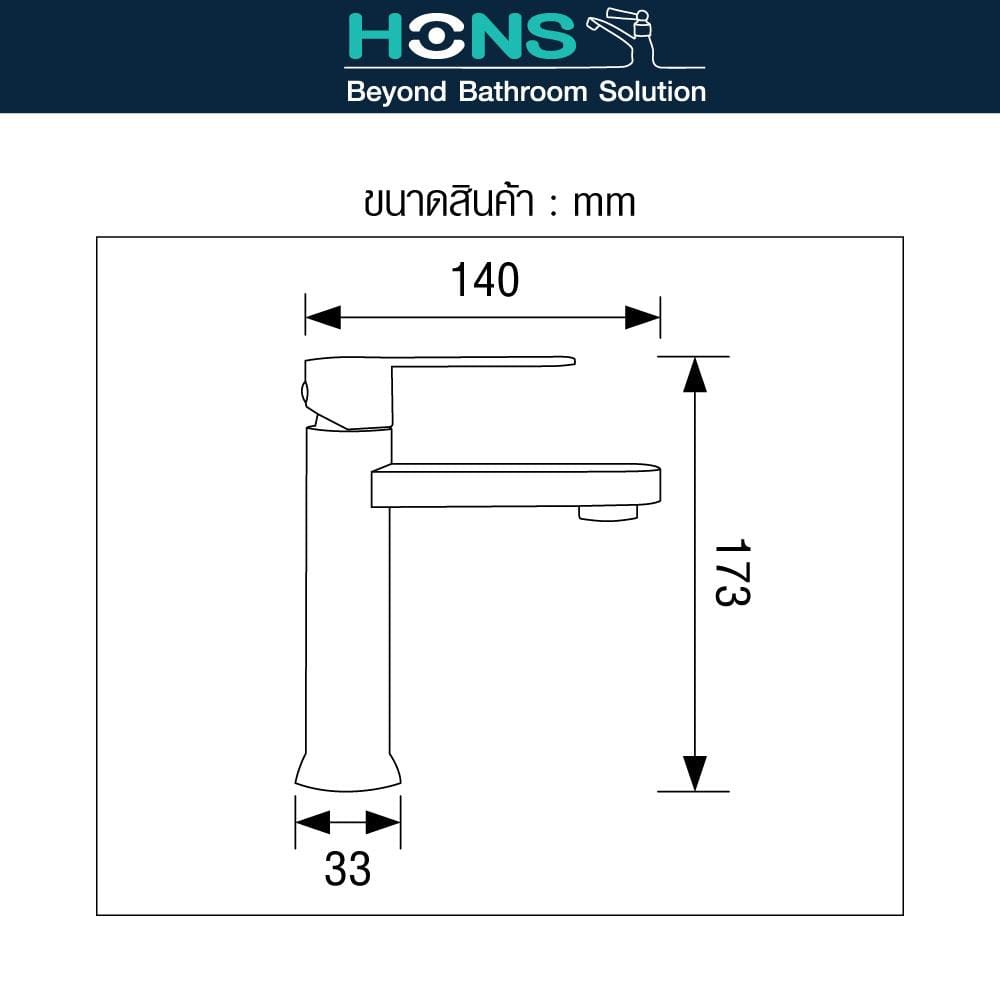 ก๊อกอ่างล้างหน้าเดี่ยวเคาน์เตอร์ HONS F2021