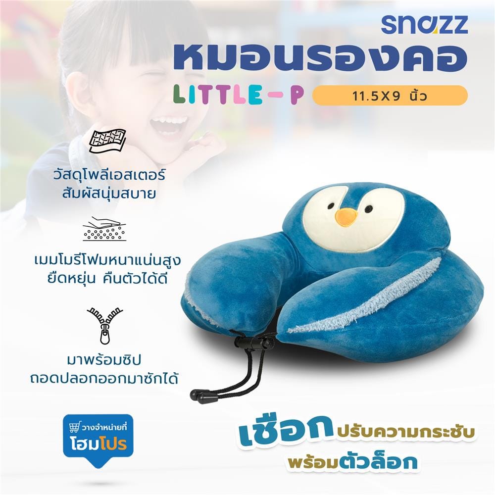 หมอนรองคอ SNAZZ LITTLE-P 11.5X9 นิ้ว สีฟ้า