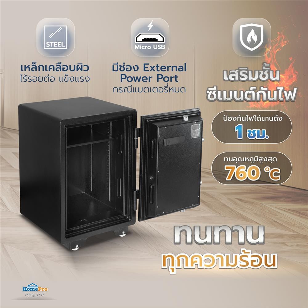 ตู้นิรภัย FINGERPRINT FURDINI FP4605E 50 ซม. สีดำ