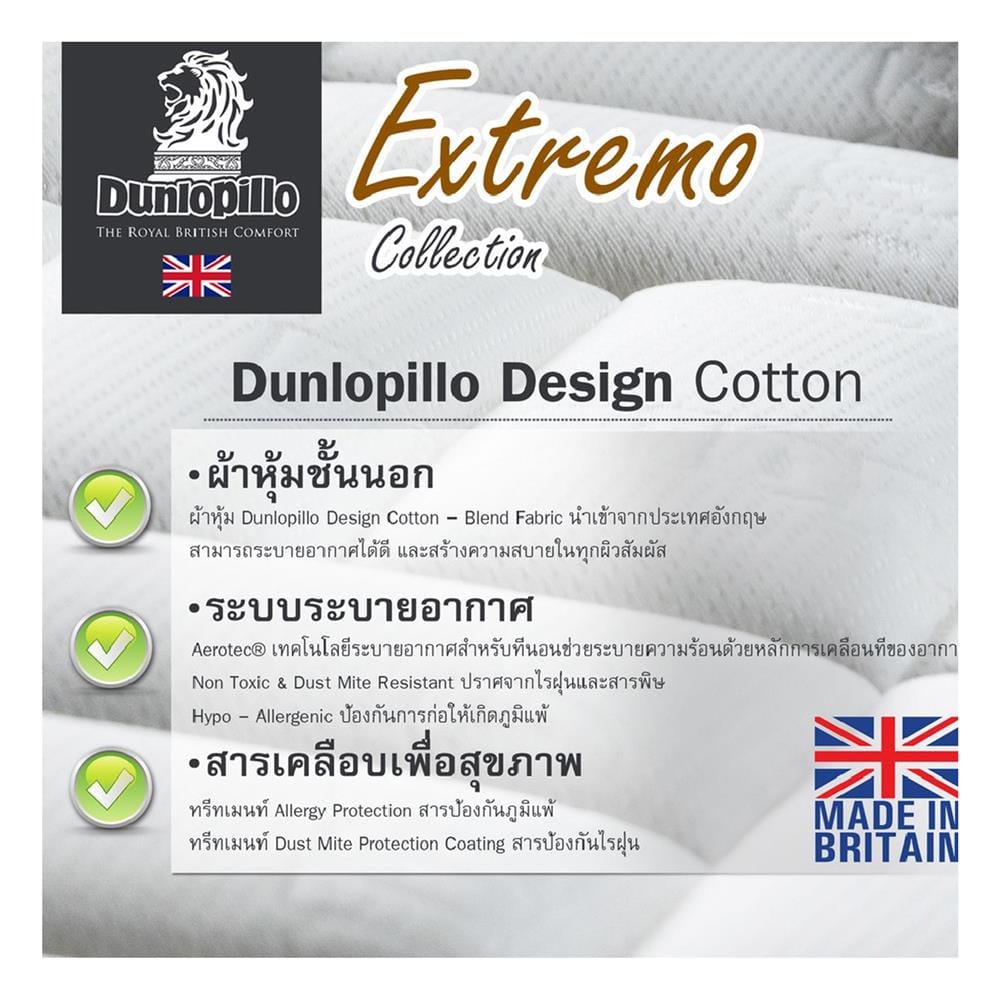 แผ่นรองนอน 3.5 ฟุต DUNLOPILLO EXTREMO FOAM III