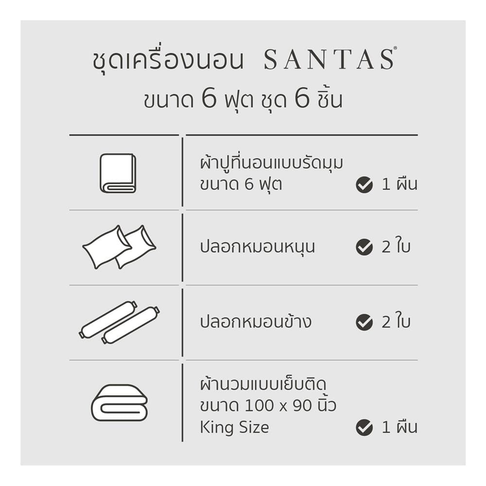 ชุดผ้าปูที่นอน 6 ฟุต (ชุด 6 ชิ้น) SANTAS COTTON USA SWEET PEA PI